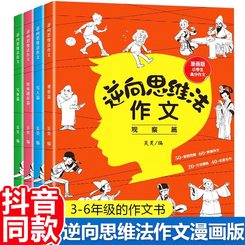 查作文商品价格的App哪个好|作文价格历史