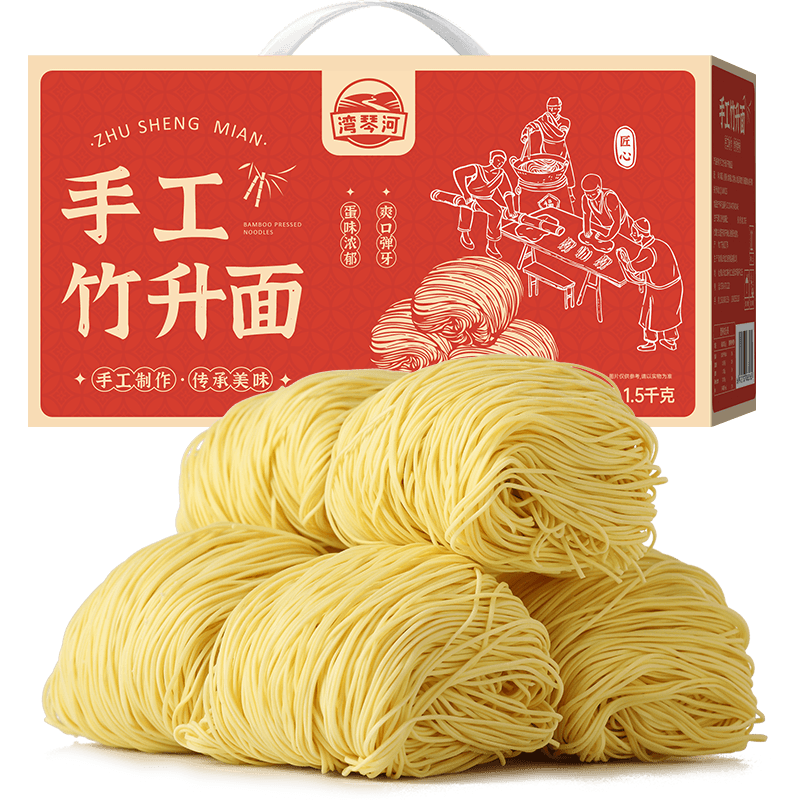 湾琴河 面条 手工竹升面 1500g