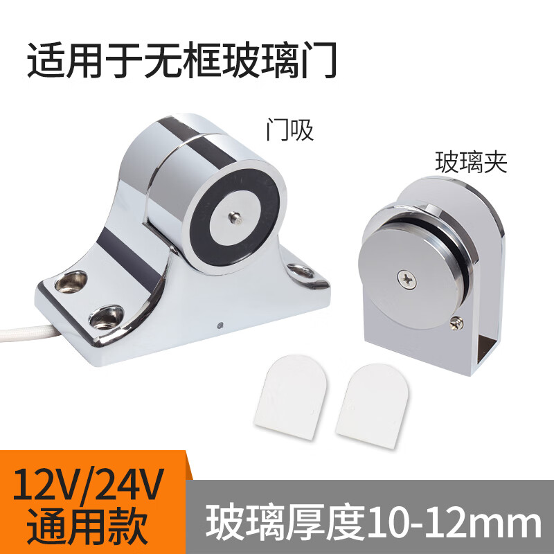 哲弘地电子门吸玻璃门吸防火门电磁释放器电磁门吸 适用12v/24v电源