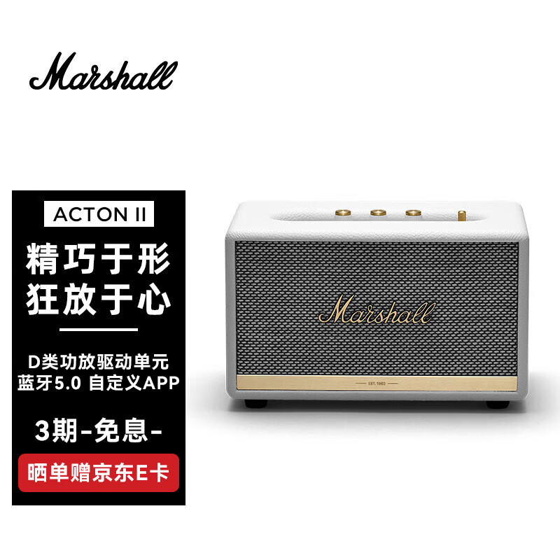 馬歇爾（Marshall） ACTON III BLUETOOTH音箱3代無線藍(lán)牙家用重低音音響 ACTON II 2代白色