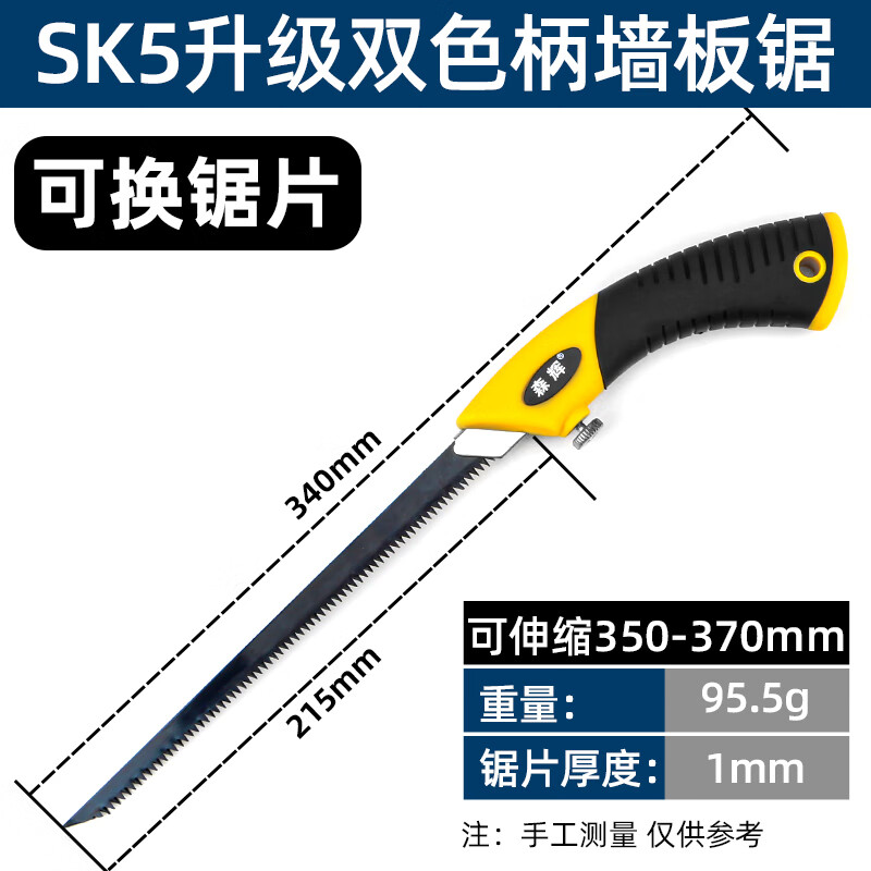 大工鋸 五十嵐万吉 大工鋸 五十嵐万吉