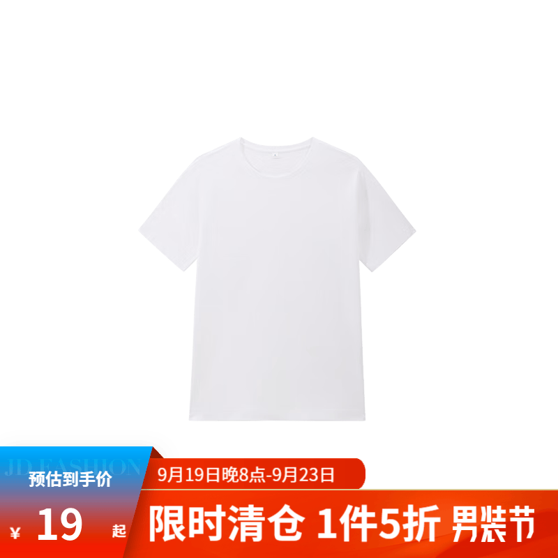 网易严选夏季简约T恤休闲运动百搭短袖 白色 S属于什么档次？