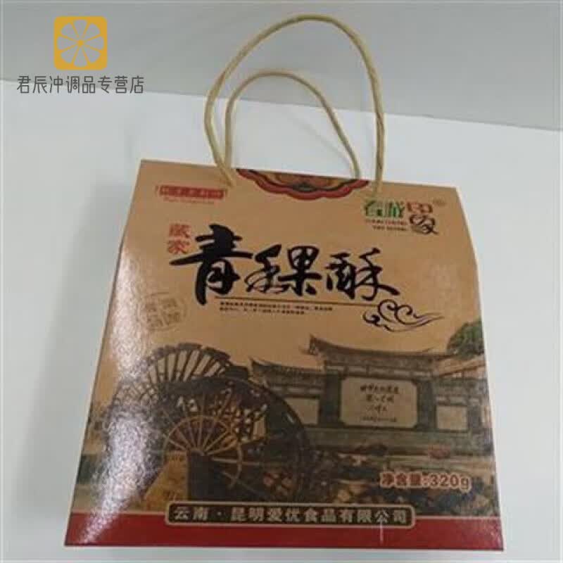 红允云南特产青稞酥春城印象[320gx3盒]手工制作香格里拉酥饼特色小吃