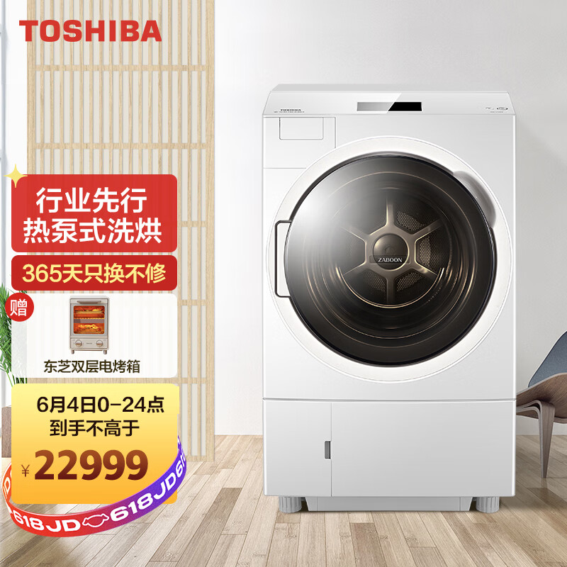 东芝DGH-127X9D洗衣机怎么样？看见有人说，是不是真的啊！dhamddhaaml
