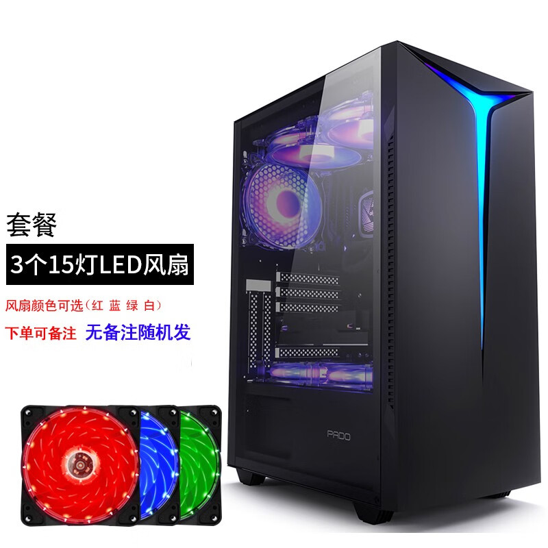 半島鐵盒彩虹6 台式电脑RGB游戏水冷机箱 黑色+3个LED风扇
