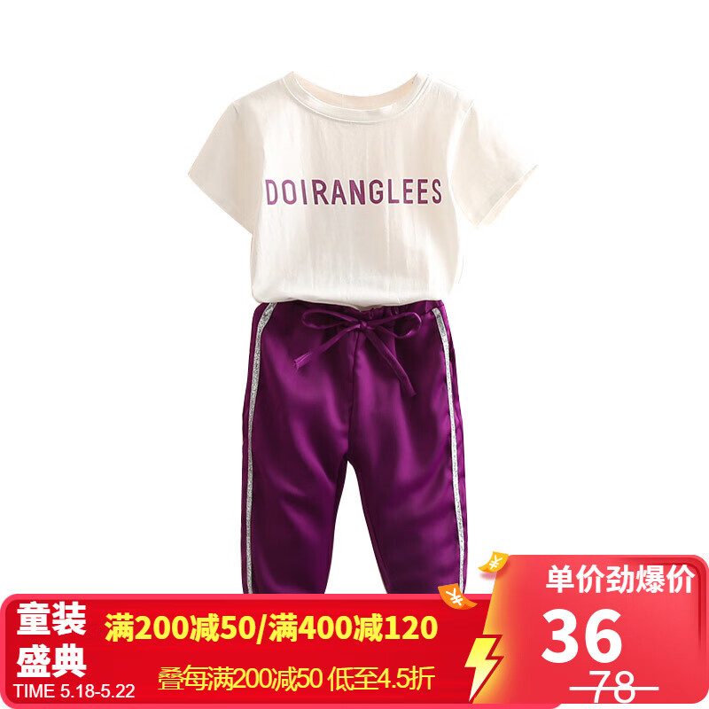 贝壳元素宝宝字母套装夏装新款女童童装儿童短袖T恤运动裤tz4468 白衣紫裤 140cm