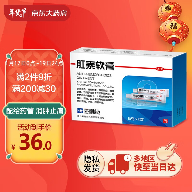 肛泰,缓解痔疮问题的好选择