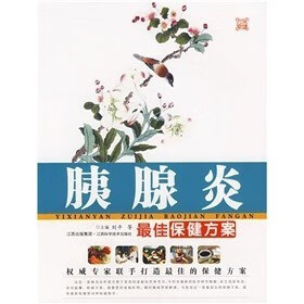 胰腺炎佳保健方案