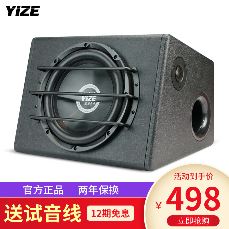 入手真感受壹泽（YIZE）101汽车音响质量怎么样，详细剖析内幕