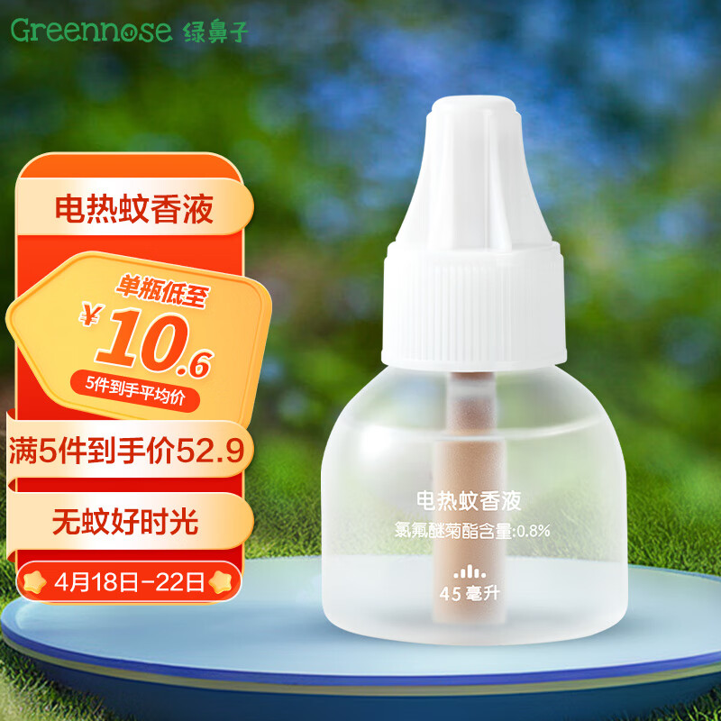 绿鼻子（green nose）电蚊香替换液45ml蚊香液1瓶