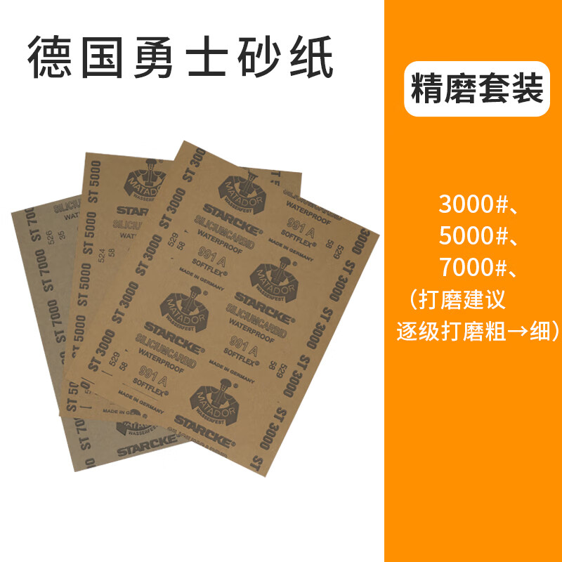 砂纸2000目文玩抛光打磨超细3000目水砂纸5000目打磨沙纸 3000/5000