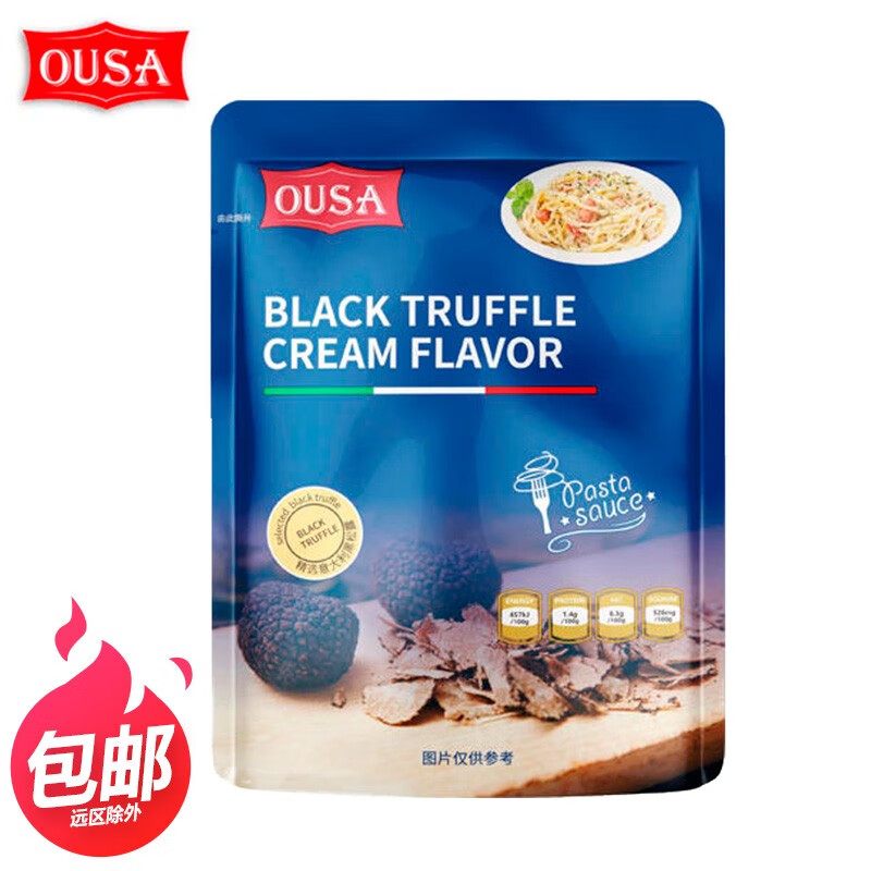 面酱肉酱意粉专用酱黑松露番茄罗勒白酱 【黑松露奶油蘑菇】200g