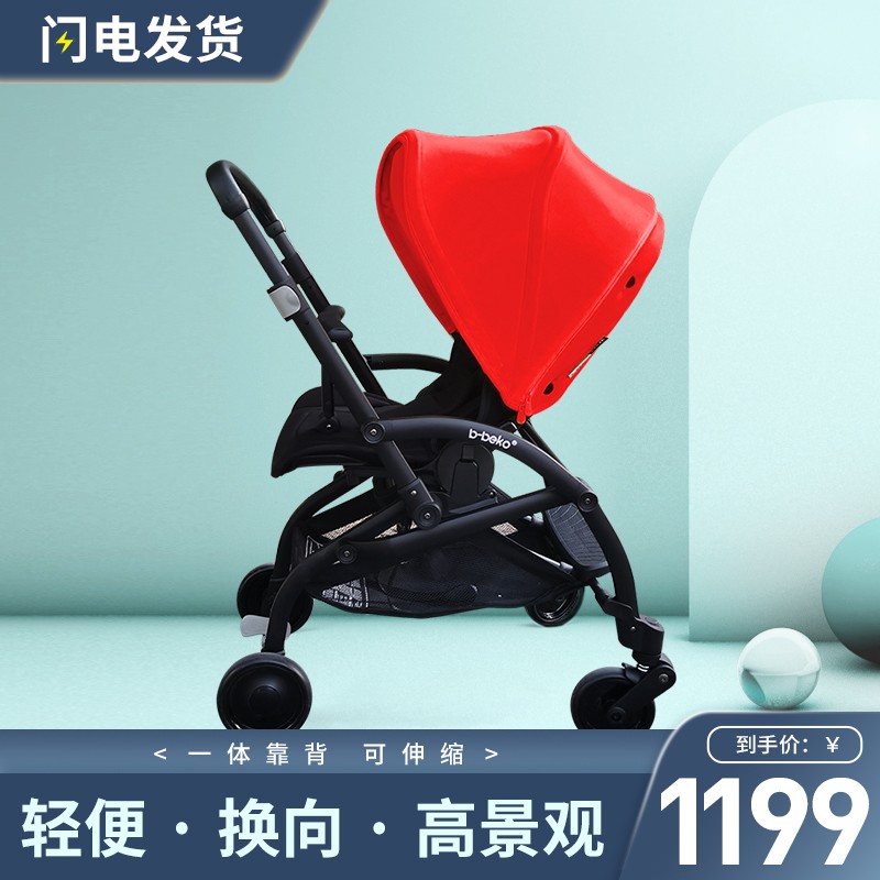 B-BEKO婴儿推车双向轻便高景观儿童推车可坐可躺易折叠宝宝童车 珊瑚红