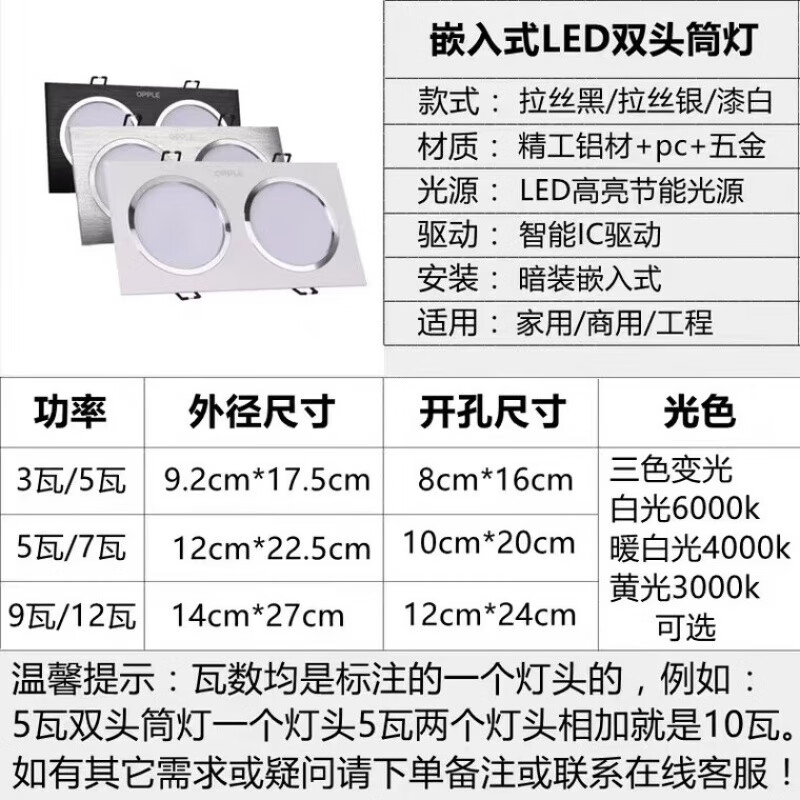 led双头筒灯嵌入式双眼格栅灯10*20孔灯天花灯斗胆灯节能铜灯 尺寸图