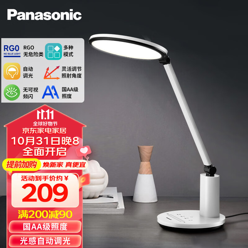松下（Panasonic）智能护眼台灯 国AA级阅读学习卧室宿舍台灯学生护眼灯 致皓青春版怎么样,好用不?