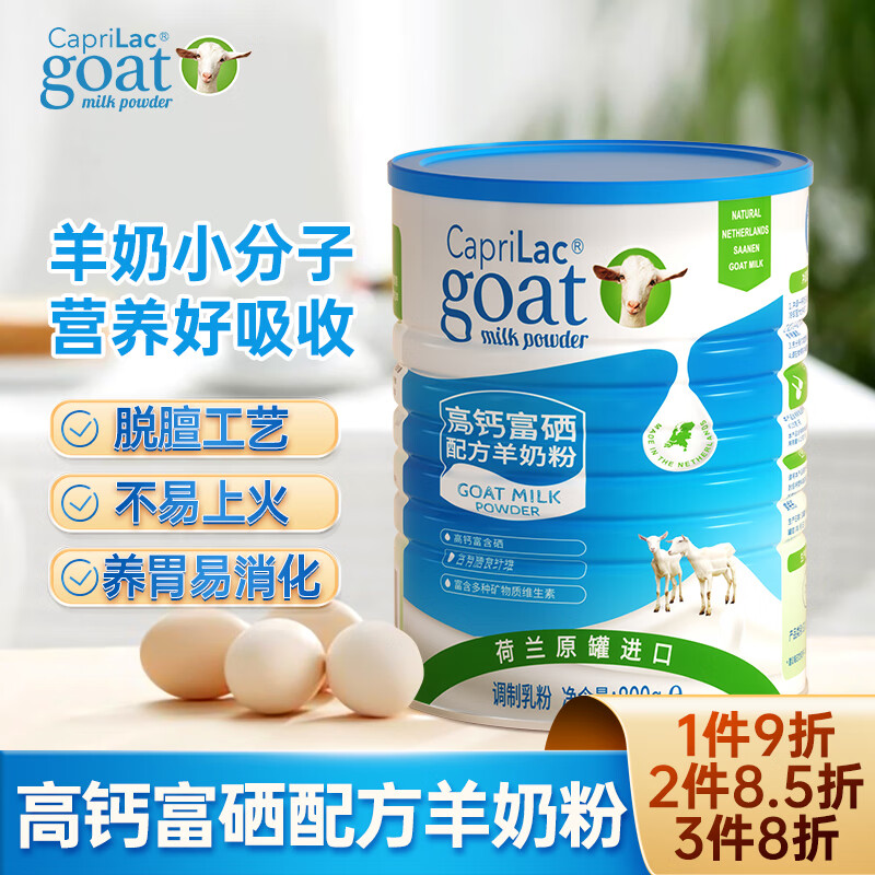 奶粉网购最低价查询|奶粉价格比较