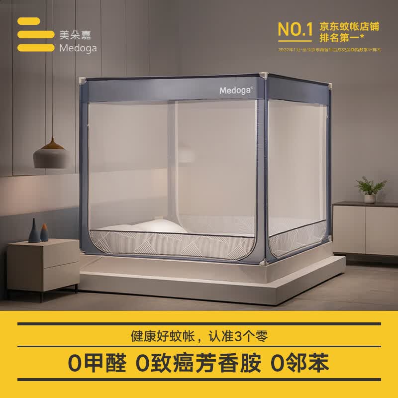 美朵嘉（MEDOGA）防摔蚊帐大床家用三开门儿童加密帐纱防掉床抗菌A类防尘 绅士灰【单独蚊帐】 1.8m（6英尺）床怎么样,好用不?