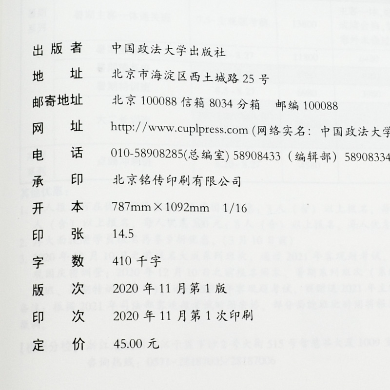 现货】厚大法考2021司法考试真题 高晖