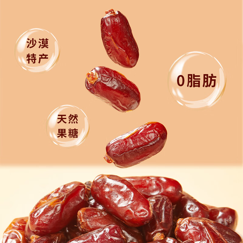 好想你_椰枣 大颗粒特产蜜饯水果干小零食果干办公室休闲食品小吃 【精选大果】椰枣105g*3袋