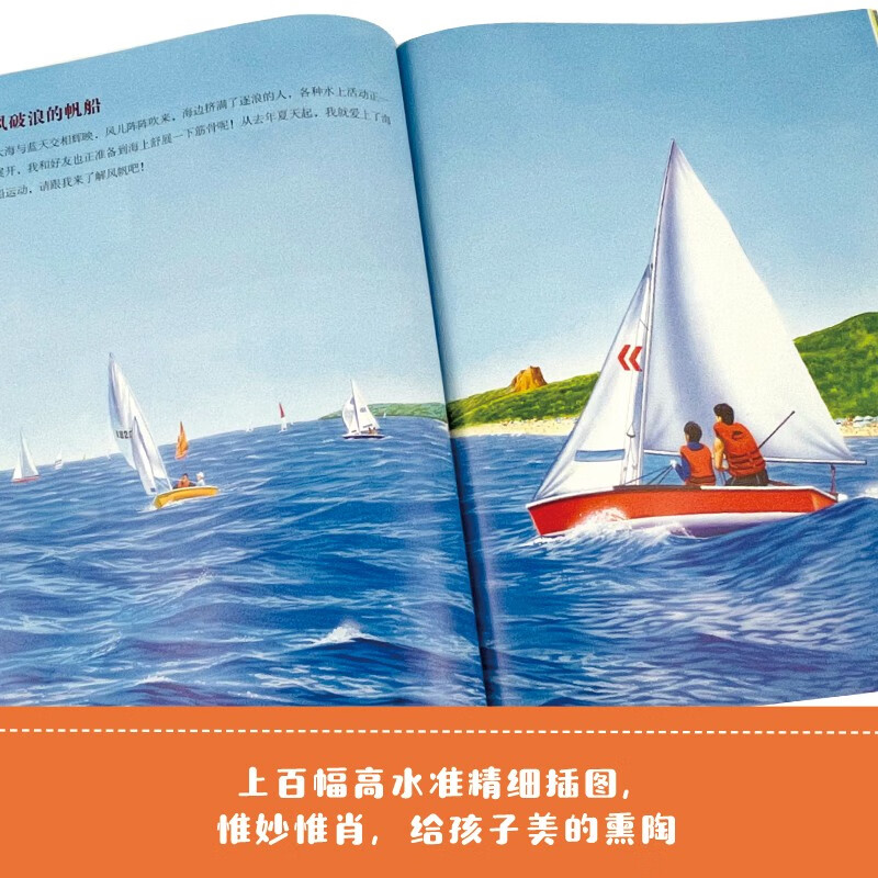 小牛顿科学馆：全新升级版改变生活的发明（点读版，共6册）详情图