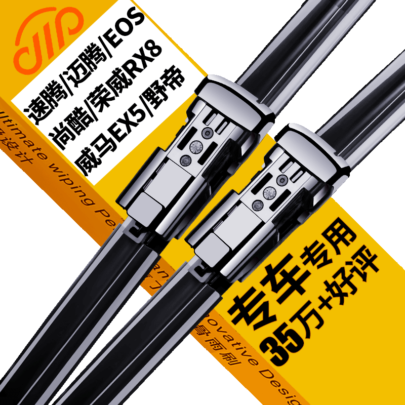 释放驾车安全新能量!卡卡买金钻无骨汽车雨刮器价格历史走势和购买指南