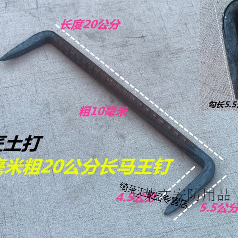 馬釘爪抓釘兩頭尖釘 U形釘工字釘枕木釘鋼釘螞蟥釘船釘扒釘鐵釘工業(yè)品 10粗20公分長土打螺紋鋼馬釘