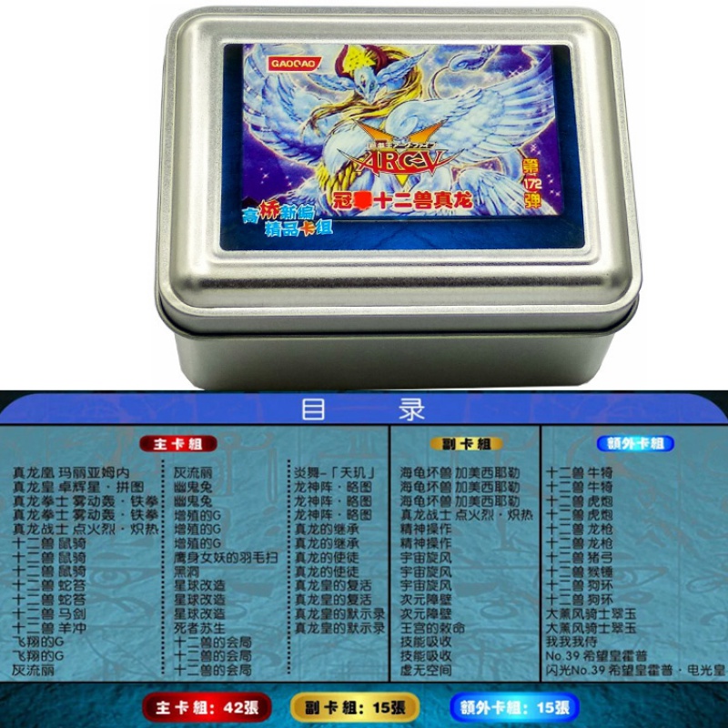 千年眼 魔术师的觉醒 暗黑盖亚王 三幻魔 高桥第172弹 十二兽的真龙