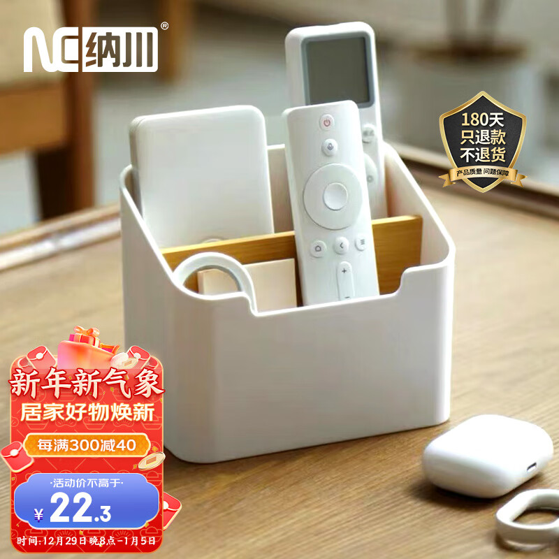 看收纳盒历史价格|收纳盒价格历史