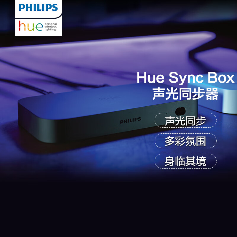 hue Sync Box 声光同步器  HDMI 全景沉浸游戏娱乐照明支持Homkit 影音身临其境 Hue 声光同步器