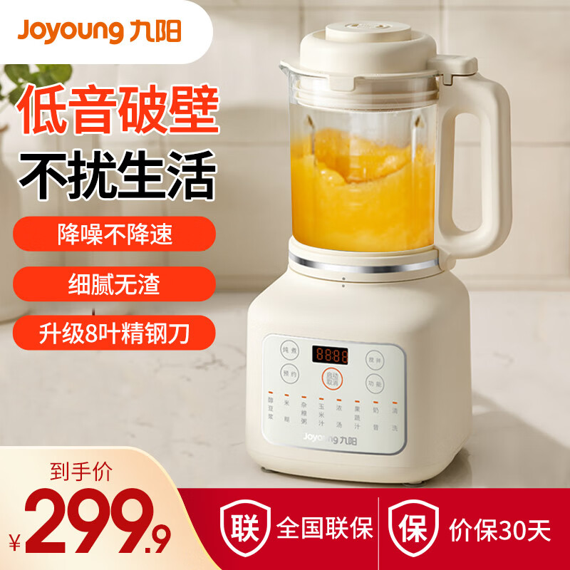 九阳(joyoung)豆浆机1.