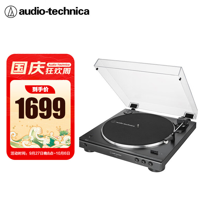铁三角（Audio-technica）AT-LP60XBTA 蓝牙无线唱盘机 黑胶唱机唱片机复古唱片机留声机 黑色怎么看?