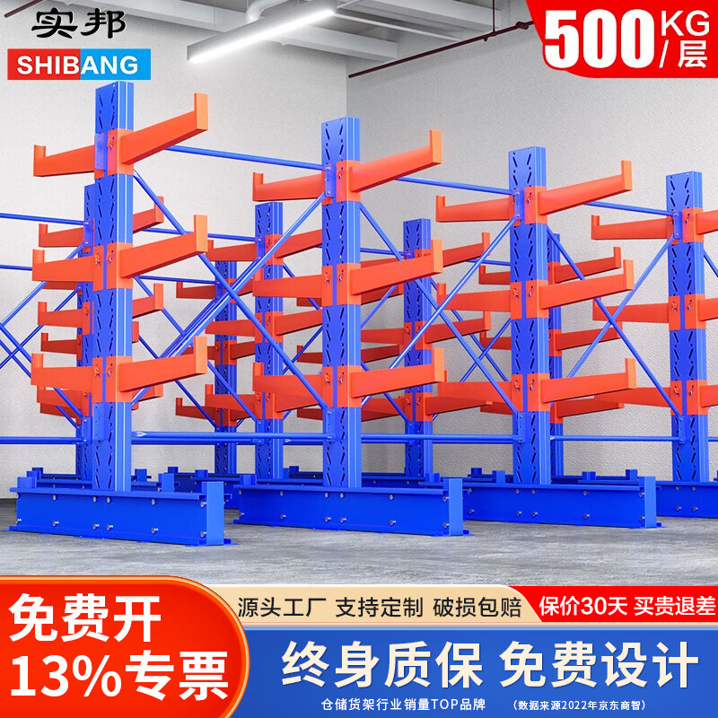 实邦 钢铁悬臂式仓库货架 上海重型置物架 木材五金钢管管材储物架 单面130*100*200=4层主(含底座）