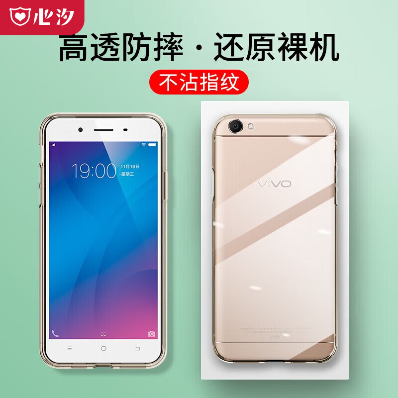 心汐 适用于vivoy66手机壳y66i/y66l全包防摔超薄男女保护套 全包防摔