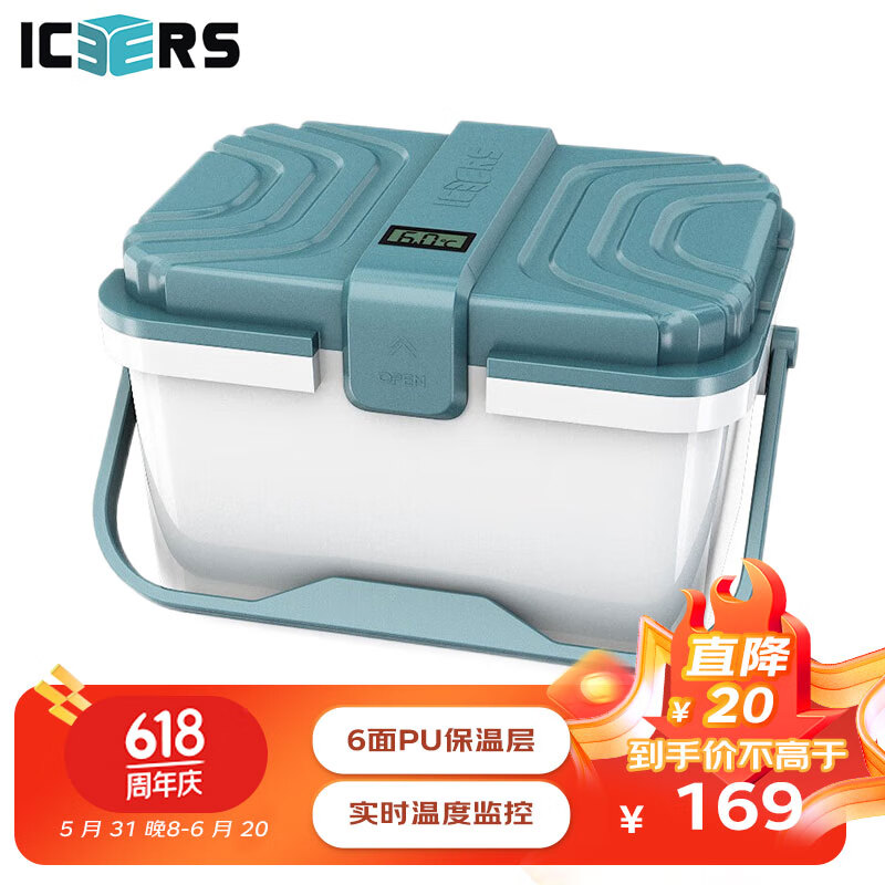 ICERS艾森斯6L医用保温箱户外露营冷藏箱车载冰箱带温度显