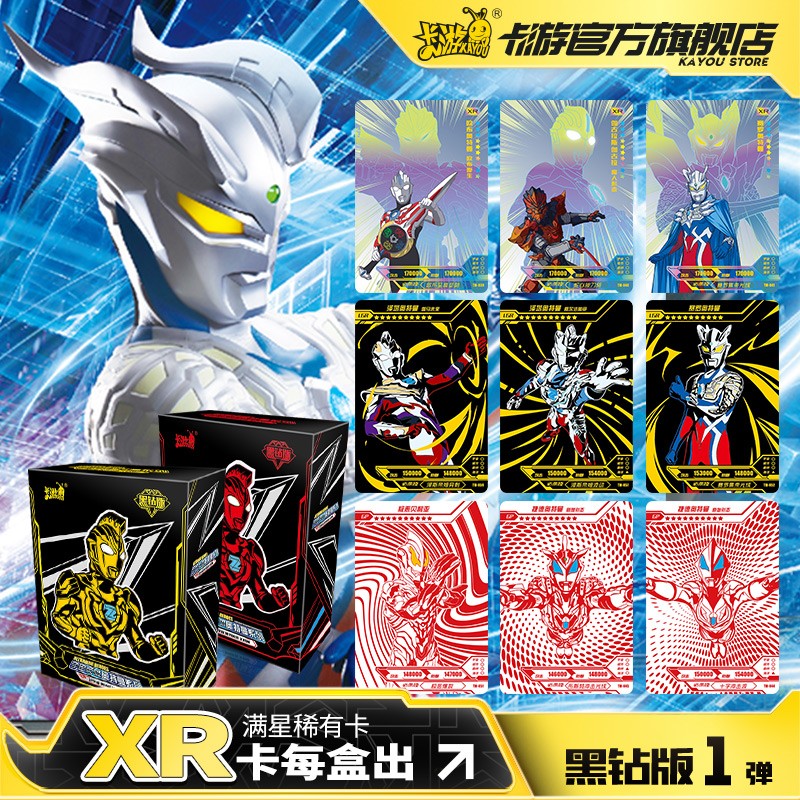 卡游（Kayou）奥特曼卡片黑钻版卡册卡包四周年星云版豪华版奥特曼卡收藏册【第1弹】黑钻版1盒-46张