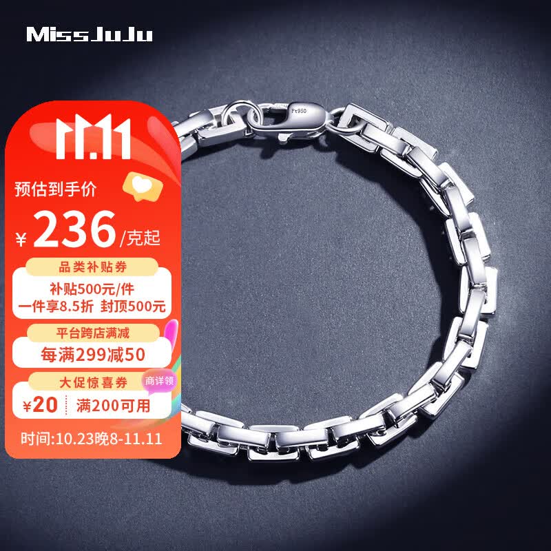 Miss JuJu 铂金手链男款PT950白金四方十字密卡链身粗款老板手饰 重15.66g长18.5cm粗4.5mm鲍鱼扣属于什么档次？