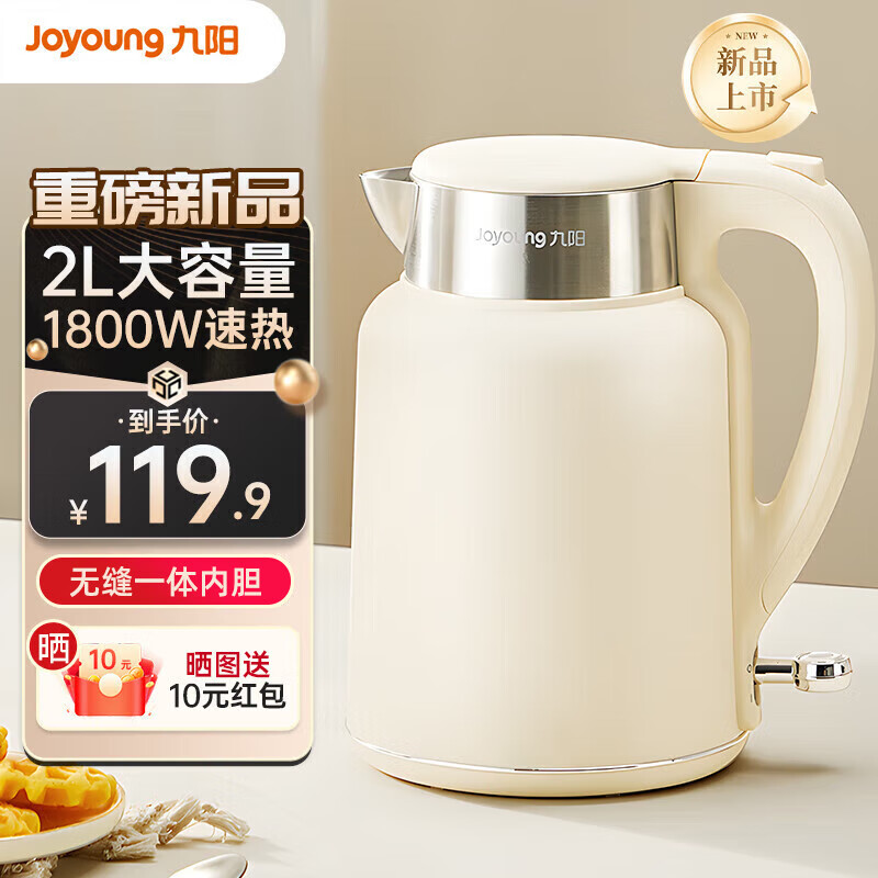 九阳（Joyoung）烧水壶 电热水壶 2升大容量 家用开水