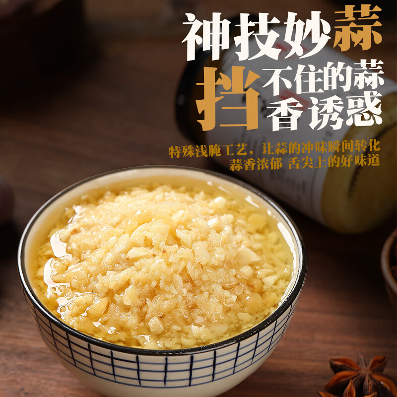 臻鮮鮮香蒜蓉醬蒜泥辣椒醬烤生蠔烤茄子 大蒜醬燒烤調料火鍋蘸料 鮮香蒜蓉醬【單瓶】