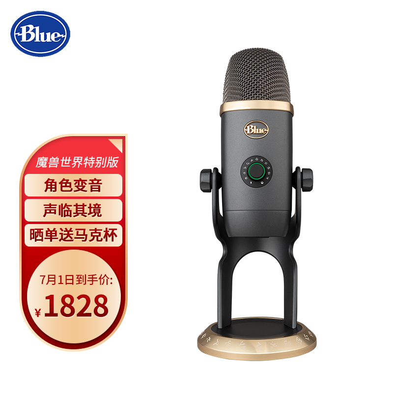 麦克风购物助手|麦克风价格历史