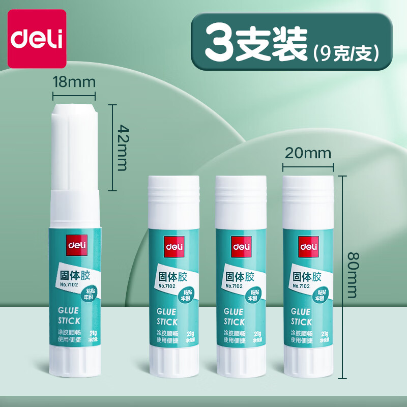 得力文具合集 4.78元 胶棒固体胶 9g/3支装 9.79元 真集屑彩虹橡皮 1盒/5块装 - 特价的