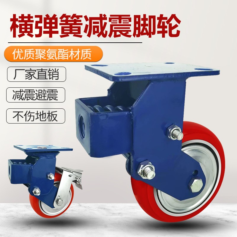 减震脚轮4寸5寸6寸8寸横弹簧减震万向轮轮铁芯pu轮高弹耐磨大门避震轮