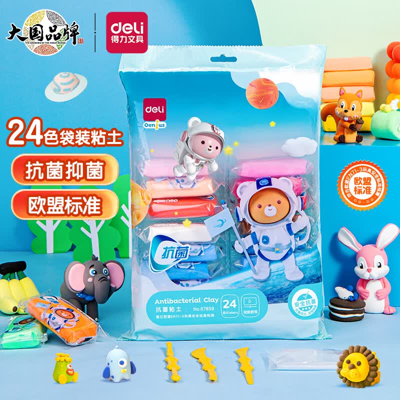得力(deli)24色超轻粘土 彩泥黏土橡皮泥儿童手工DIY玩具生日礼物男孩女孩 质地温和柔软 手工好物袋装 67859怎么样,好用不?