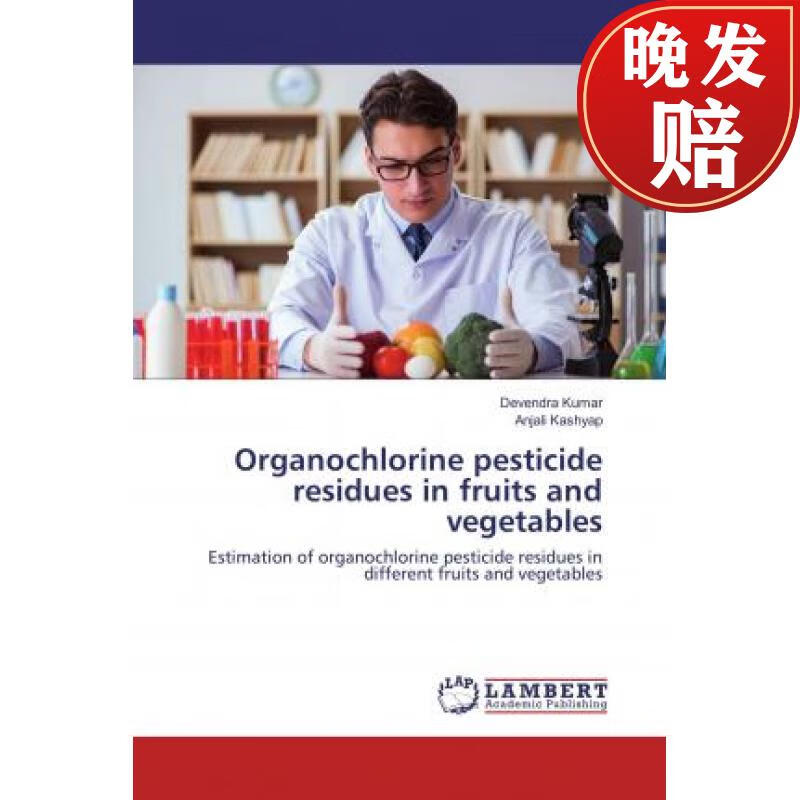 【4周达】organochlorine pesticide residues in fruits and
