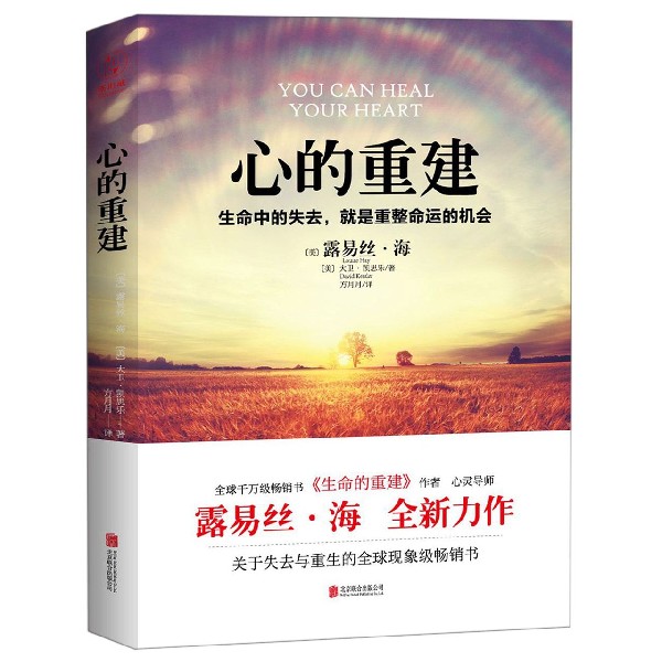 心的重建