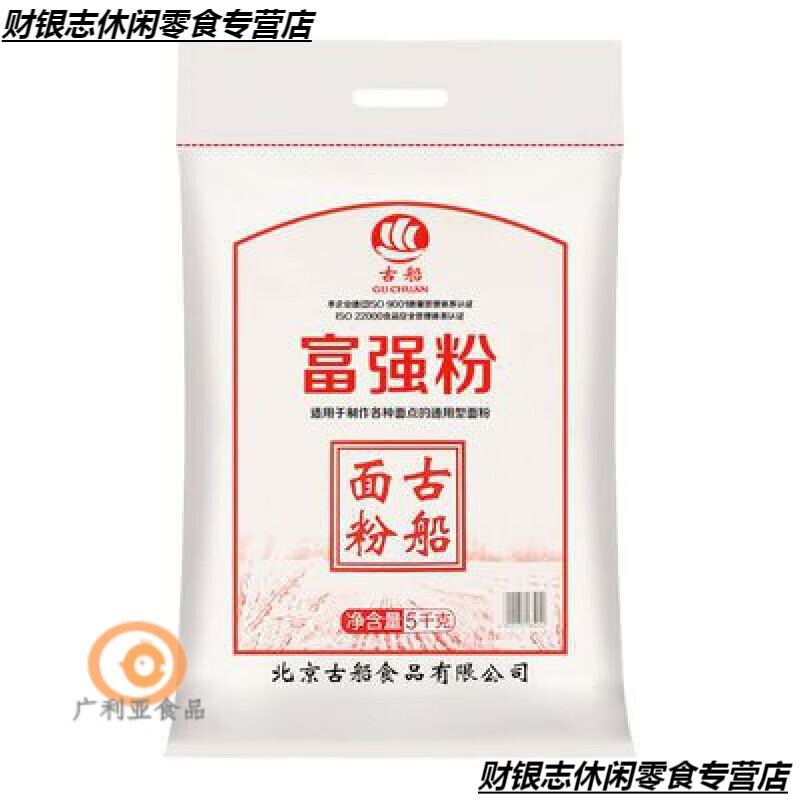 古船古船面粉古船富强粉5kg装 包子馒头通用面粉面粉