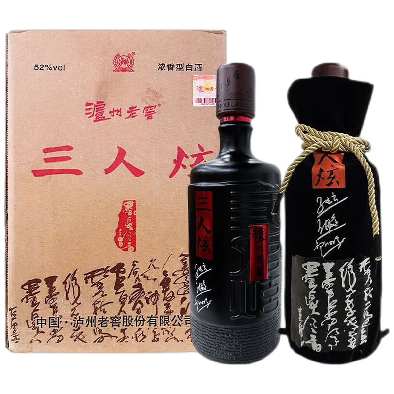 泸州老窖三人炫2018年产1000ml*4瓶52度浓香型白酒 纯粮白酒 送礼收藏