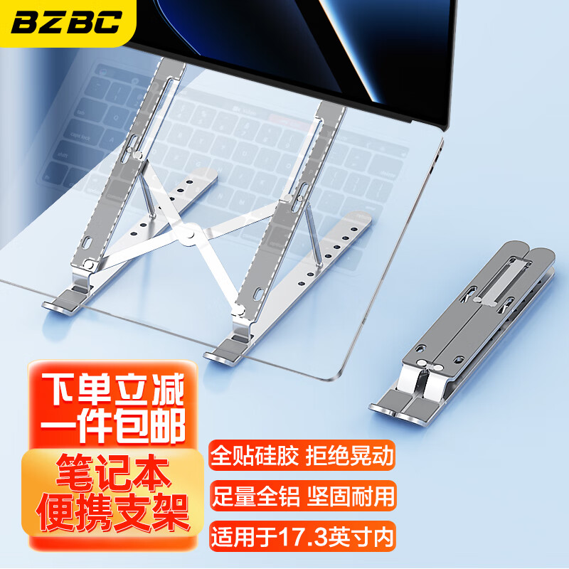 吐槽反馈BZBC圆柱笔记本支架全贴真实体验爆料？入手两星期感受告知