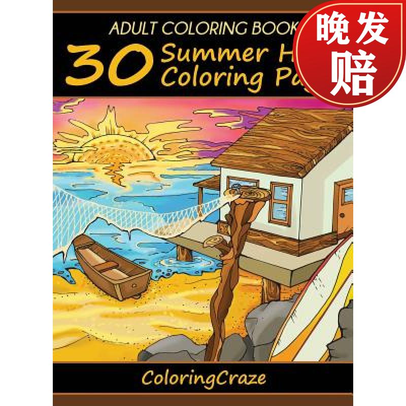 【4周达】adult coloring book: 30 summer heat coloring pages