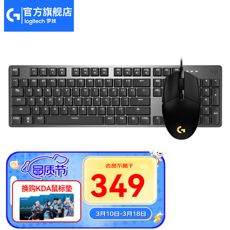 罗技（Logitech） K845 机械键盘 有线键盘 游戏电竞键盘 电脑办公键盘 鼠标键盘套装 K845TTC红轴+G102黑色