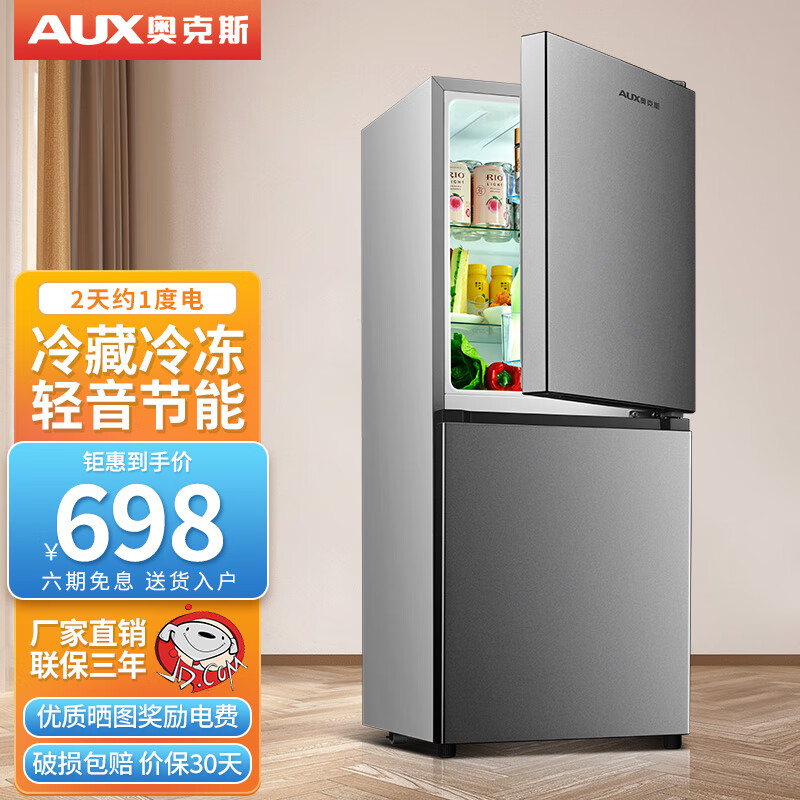 奥克斯BCD-128K153L冰箱可以入手吗？良心点测！